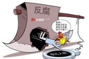 中交集团暨中国交建粤港业务协调工作组原副组长江醒标被开除党籍和公职