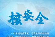 跟着习主席看世界丨共同应对全球性问题