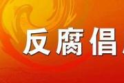 原海南省国土资源厅党组副书记、厅长陈健春被开除党籍