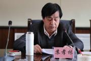 甘肃省人民政府原参事苏孝林被开除党籍