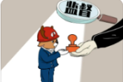 云南完善省市县三级联动监督机制  督促村级“一肩挑”人员规范用权