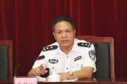 广东省监狱管理局党委书记、局长李景言接受纪律审查和监察调查