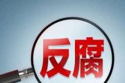 太平人寿保险有限公司原党委书记、总经理张可接受纪律审查和监察调查