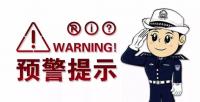 公安部发布中秋国庆节日交通安全预警