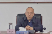 山西省文化旅游投资控股集团有限公司原副总经理行连军被开除党籍和公职