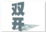 山西省政协经济委员会原主任朱晓明被开除党籍