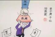 中国农业银行吉林省分行原高级专家陆俊波被