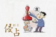 国家出资企业中国家工作人员的认定探讨  由刑法上的委派、委托等概念展开