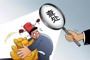 晋中市榆次区人民政府原党组成员、副区长成建忠接受纪律审查和监察调查