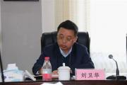 湖南省永州市人民政府党组成员、副市长刘卫华接受纪律审查和监察调查