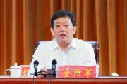 山西省阳泉市委原常委、组织部部长金所军被开除党籍和公职