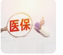 国家医保局—— 基本医保参保率保持稳定