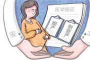 孕妇能自主选择生产方式吗？  专家：顺产或剖宫产应看医学指征院方应详尽告知