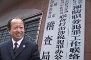原北京市国土资源局副巡视员樊文祯被开除党籍