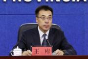 吉林省人民政府原副秘书长王库被开除党籍和公职
