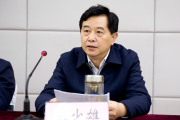 湖北省委第八巡视组原组长王少雄接受纪律审查和监察调查