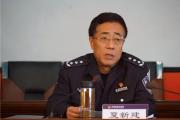 云南省司法厅一级巡视员夏新建接受纪律审查和监察调查