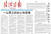 守好群众“舌尖上的安全”