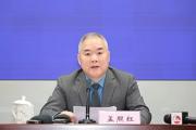安徽省财政厅党组成员、副厅长孟照红接受纪律审查和监察调查