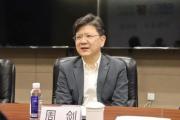 中国电子深圳长城开发科技股份有限公司党委书记、董事长周剑接受纪律审查和监察调查