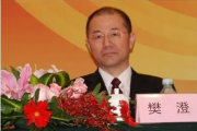 中航集团原党组成员、中国国际航空股份有限公司原党委书记、董事、副总裁樊澄接受纪律审查和监察调查