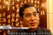 东风公司原党委常委、副总经理童东城接受纪律审查和监察调查
