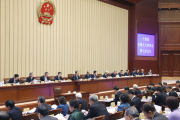 十四届全国人大常委会第七次会议举行 赵乐际主持