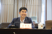 中核集团中核环保有限公司原党委书记、董事长吴秀江接受纪律审查和监察调查