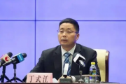 海南省人民政府参事丁式江接受纪律审查和监察调查