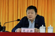 湖南省长沙市政协原主席范小新接受纪律审查和监察调查