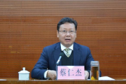 海南省医疗保障局原党组书记、局长蔡仁杰接受纪律审查和监察调查