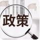 全国人大常委会法工委相关负责人解读粮食安全保障法