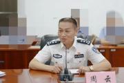 贵州省公安厅原巡视员周云接受纪律审查和监察调查