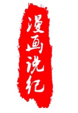 漫画说纪 | 闲置店面成了“摇钱树”