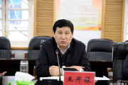 贵州省红十字会原党组书记、常务副会长王开禄接受纪律审查和监察调查