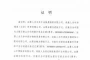四张承兑汇票引来的官司：财产被执行 新证据让其看到希望
