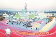 画里有话丨冰雪“冷资源”释放“热效应”