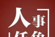 孙志洋当选广州市市长