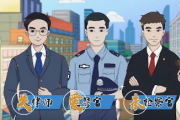 一次戏里戏外的对话，能否找出泄露个人信息的幕后黑手？