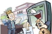 App上订酒店，黄金会员比普通会员贵211元