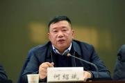 湖北中医药大学原副校长何绍斌严重违纪违法被开除党籍和公职