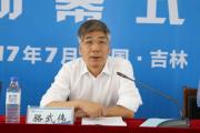 中国铁路沈阳局集团有限公司原副总经理骆武伟接受纪律审查和监察调查