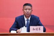 云南省丽江市委原常委、宣传部原部长和丽军被开除党籍和公职