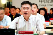 中国电信四川省通信产业服务有限公司原党委书记、总经理邓昌接受纪律审查和监察调查