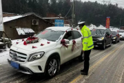 警车开道接亲，“这牛可以吹一辈子……”