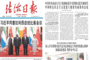 以高质量监督推动高质量发展 十四届全国人大及其常委会2023年监督工作综述