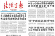 收紧罚款“紧箍咒” 持续优化营商环境