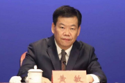 广东省深圳市委原常委、市政府原副市长黄敏接受纪律审查和监察调查