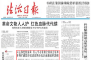 司法部党组强调 深入学习贯彻全国两会精神