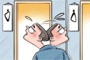 “只是上个厕所，别再为难我了！”
